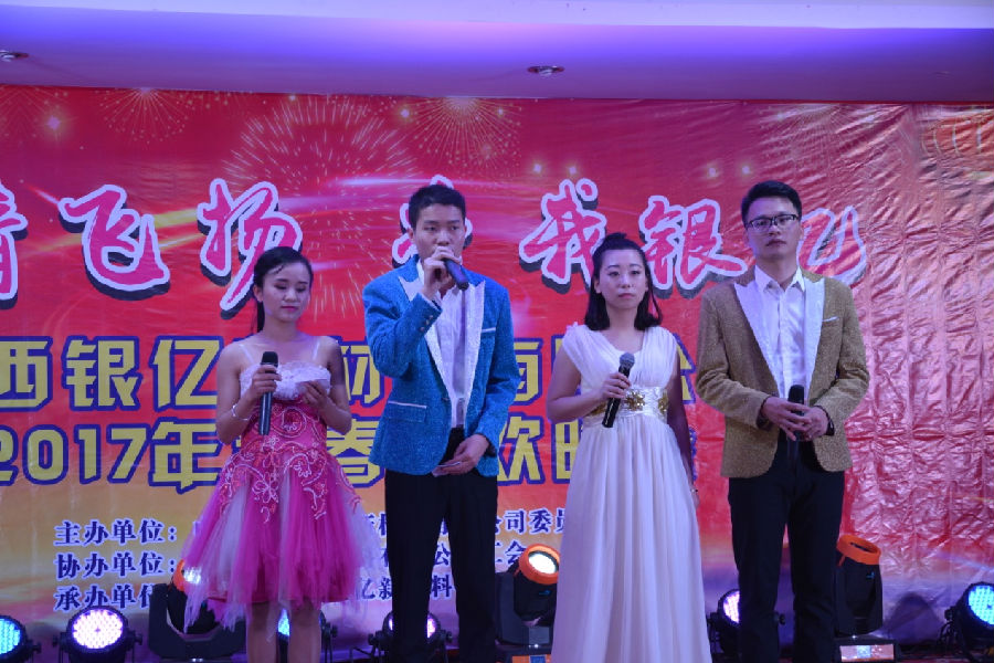 激情飛揚  愛我銀億