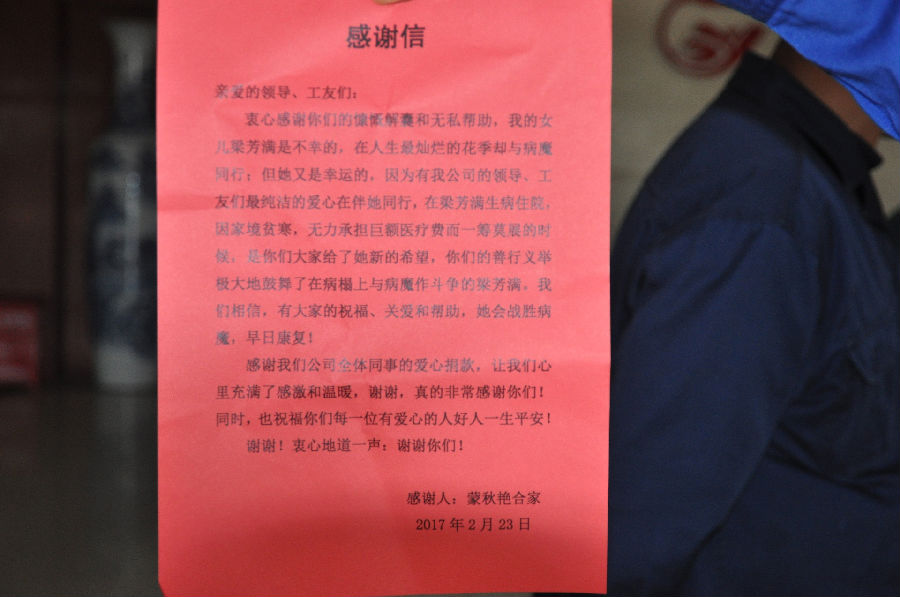 人人愿獻(xiàn)一點愛，世界才會更精彩